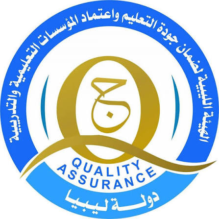 الهيئة الليبية لضمان الجودة